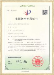 HYDVM-99 真空開(kāi)關(guān)真空度測(cè)試儀專利證書(shū)